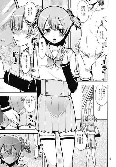 レナの弟 姉の制服で女装する変態なんだけど