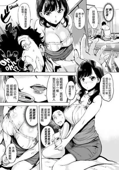 [utu] はれんち。[無修正]