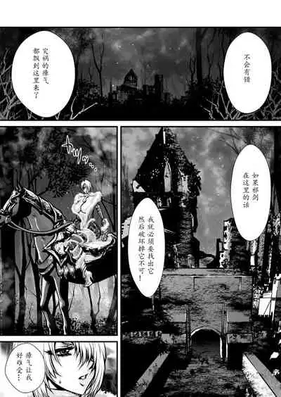 [Yuriai Kojinshi Kai (Yuri Ai)] Nikutsuki (SoulCalibur)[Chinese] [不咕鸟汉化组] [Digital]