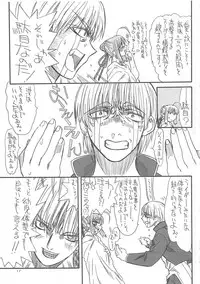 (SC26) [Power Slide (Uttorikun)] Rei Kurenai (Fate/stay night)