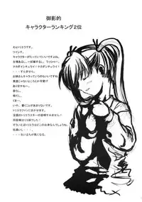 (SC22) [Yumemigokoti (Mikage Baku)] Mikage Baku Kousha Ryoujoku Riron (Gunslinger Girl)