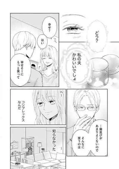 [Kojima Sumire] 29-sai no Fu Junai 1-5