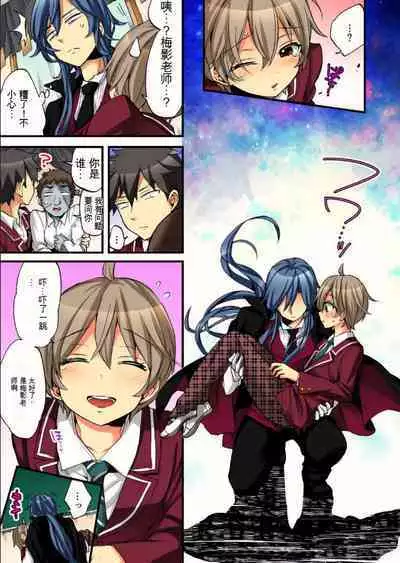 Onna no Karada de Iki sugite Yabai! 9 | 不妙啊女生身体太容易高潮了！9