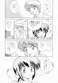 [Kotono Wakako] Okusama DE Naito Vol.2