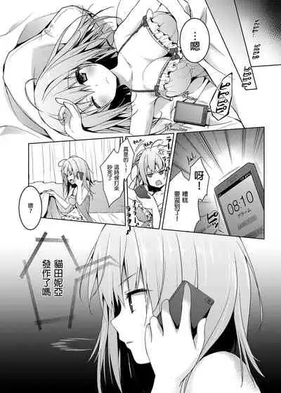 Nyancology Soushuuhen | 喵喵可蘿姬總集篇