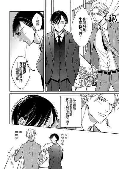 Hypnotic Eyes | 催眠之瞳