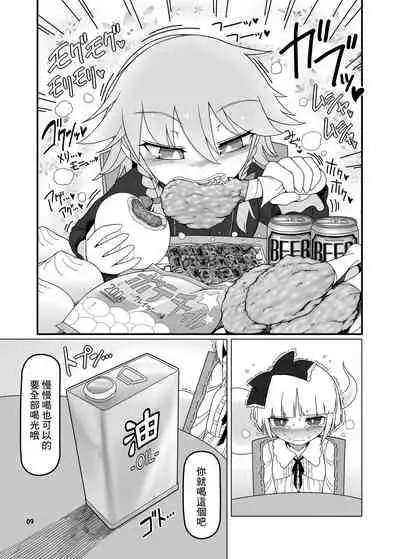 SakuMyon Kinki 2 Scatolo Makikomi Hen