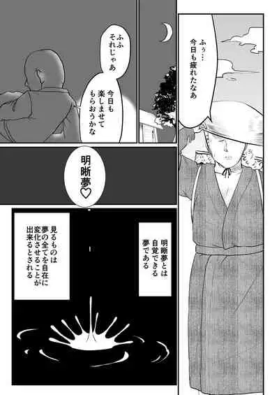(例大祭16) (同人誌) [鮭☆とば] えろえろナイトメア (東方) (エロ)