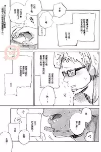 (SPARK9) [MADAMAYO (Kimura)] Joo Tsukishima no asahaka (Haikyuu!!) [Chinese] [香草团汉化]