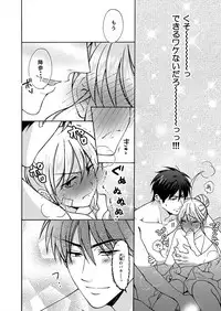 [Takao Yori] Nyotaika Yankee Gakuen ☆ Ore no Hajimete, Nerawaretemasu. 17