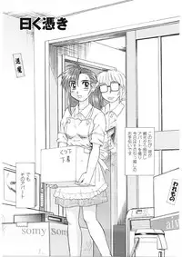 [Morris] Beaker no Naka no Yokubou - Libido in the Beaker.