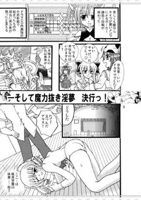 [Mikouken 2nd] D.C.2nd Dai 9 gakushou {D.C.P.K.}