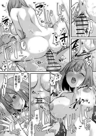 Katsuyaku Shitara H Dekiru Yakyuubu Gasshuku Hen