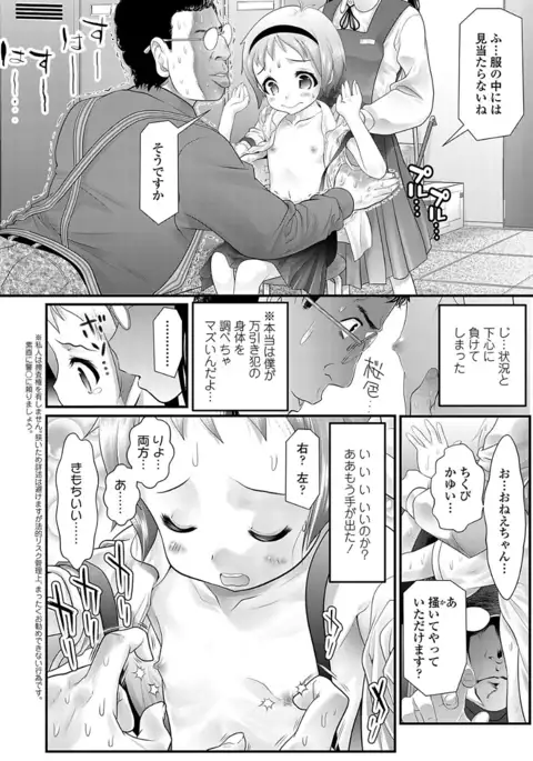 淫行をさせる行為