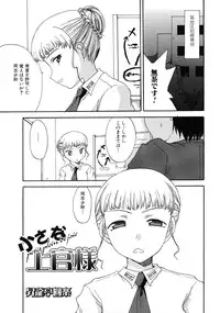 [Anthology] Tsundere Love You♥