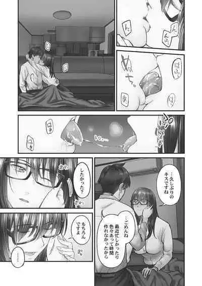 [Iburo.] Jimihen!! ~Jimiko ga Torokeru Dekiai Seikou~ 2 [Digital]