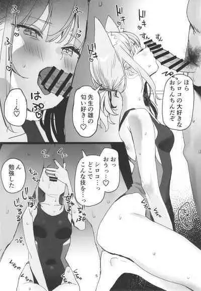 水着アーカイブ