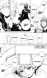 (C73) [RS (Samwise)] Colourful Sky (Kingdom Hearts) [Chinese] [人間兄器]