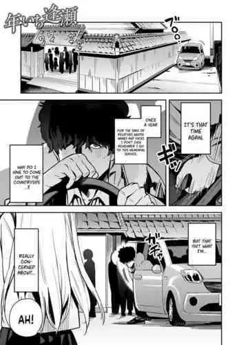 [Enokido] Nen-ichi Ouse [Zenpen] [Kouhen] | Yearly Secret Meeting [First Part] & [Final Part] [English] [Coffedrug] [Digital]