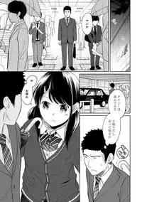 1LDK+JK Ikinari Doukyo? Micchaku!? Hatsu Ecchi!!? Ch. 1-17