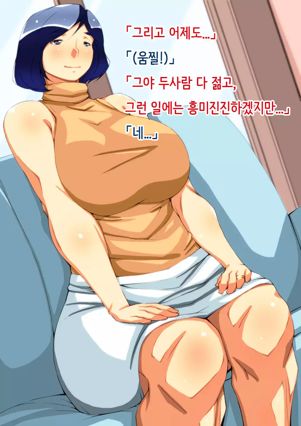 Tosisitano kanojyowa eroi, sono hahawa motto eroi