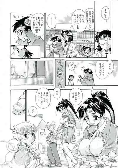 Kozono-san Sodachi Sugi!