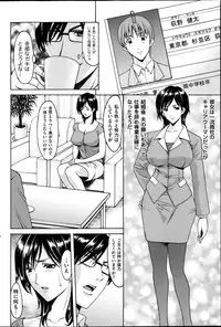 [Hoshino Ryuuichi] Saimin Choukyou Gakuen Ch. 1-9
