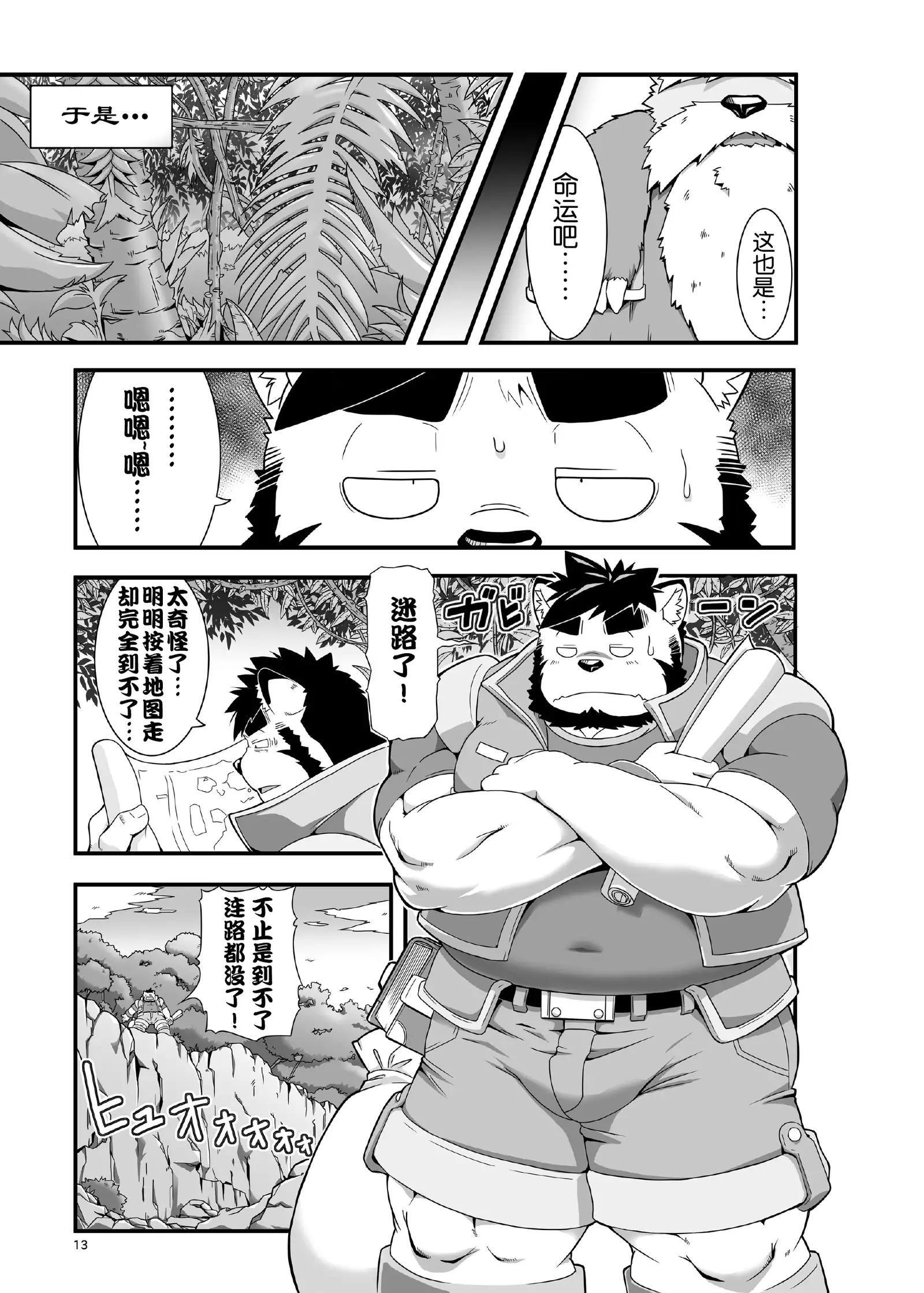 Reijuu Ishi Amber Cube | 灵兽石琥珀立方体