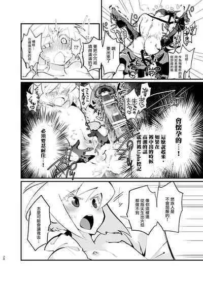 [1/Fyuragi(Aizawa Yang)]Ya...Yamero—!! Mad Burnish No Oyadama—！(promare)[Chinese][浇不灭爱情的火焰汉化组]