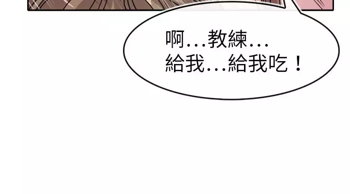 Coach please teach me Ch.1-26