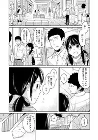 [Fumitsuki Sou] 1LDK+JK Ikinari Doukyo? Micchaku!? Hatsu Ecchi!!? Ch. 1-13