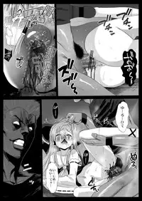 [Eromazun (Madou)] Reimu, Kuppuku , Hakai. (Touhou Project)