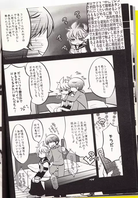 承知しました。