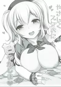 (SC2016 Autumn) [Bistro Mountain (Deyuyama)] Yasashiku Sukebe ni Amayakashima (Kantai Collection -KanColle-)