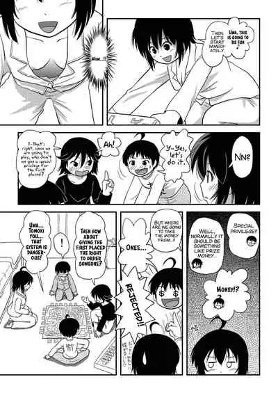 Chiru Roshutsu 10 | Chiru Exposure 10