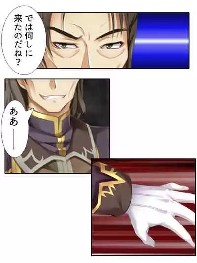 [アロマコミック]異世界で女神を寝取って淫紋●教 3巻