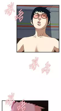 Take a Peek 偷窥 Ch.33-37 (chinese)