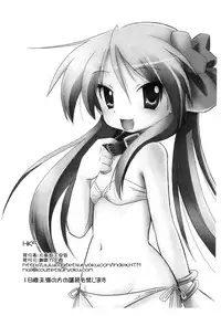 (C72) [Koutetsuryoku Kikaku (Taishinkokuoh Anton)] HK5 (Lucky Star)