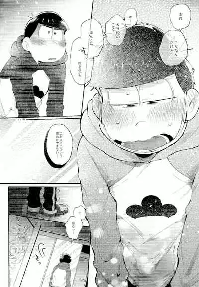 Kore ga Bokura no Imashime Riron