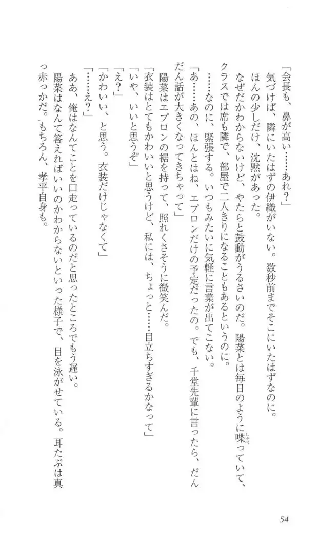 FORTUNE ARTERIAL 陽菜編