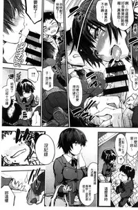 [Uba Yoshiyuki] Houkago no Sukima | 放課後的縫隙間 [Chinese]