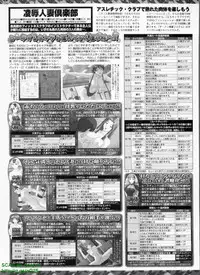 BugBug 2008-11 Vol. 171