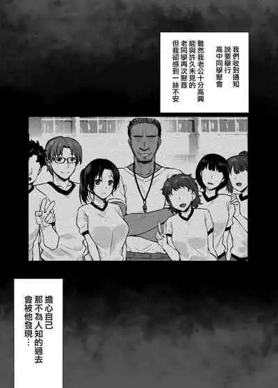 Tsuma no Hajimete no Otoko