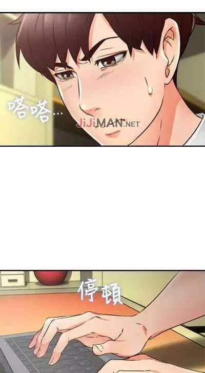 【周六更新】邻居人妻（作者：李周元 & 頸枕） 第1~50话