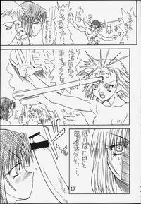 [Power Slide (Uttorikun)] Denjiha (Shizuku)