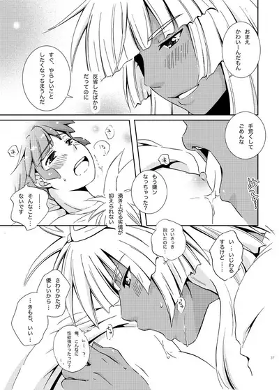 [Viva Mikinosuke (Katazaki Miki)] Love Affair 3 (Inazuma Eleven)