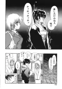 [Fujisaki Makoto] Jugonji Enmi no Shou