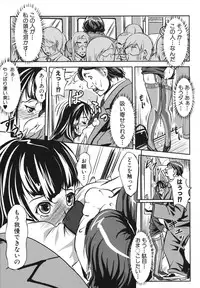 [Nanakagi Satoshi] Namahame Chu-doku