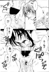 [Amatsuki Ruri] Sensei wa Oshiego to Koi o Suru?