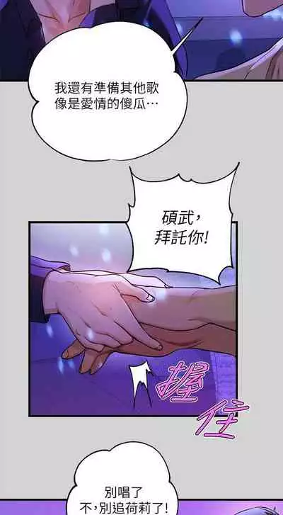 【周日连载】富家女姐姐（作者：NOAH） 第1~17话